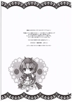 Page 24 of Yuki to Sakura to.
