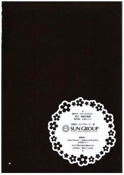 Page 25 of Yuki to Sakura to.