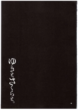 Page 2 of Yuki to Sakura to.