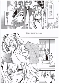 Page 4 of Yuki to Sakura to.