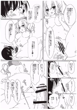 Page 6 of Kashima-san wa Kozukuri Renshuu Junyoukan
