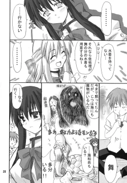 Page 27 of Puchi Usagi