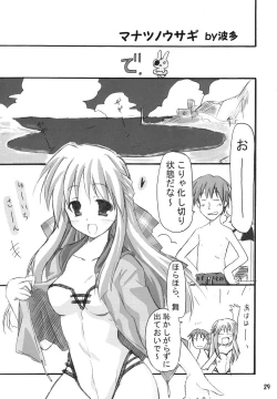 Page 28 of Puchi Usagi