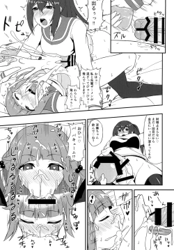 Page 17 of Futari no Kankei