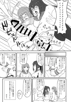 Page 21 of Futari no Kankei