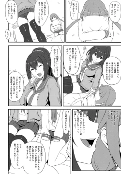 Page 8 of Futari no Kankei