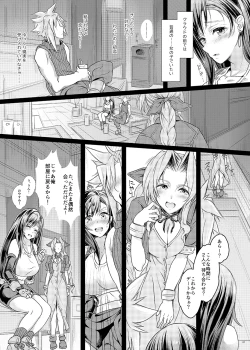 Page 6 of Futanari Doutei Tifa SanInran Mesuchinpo Karaku Ochi