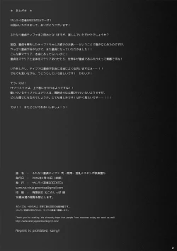 Page 20 of Futanari Doutei Tifa NiInran Mesuchinpo Kairaku Ochi