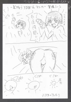 Page 20 of Nazuna-san to Midara o Kiritai KirareTAI