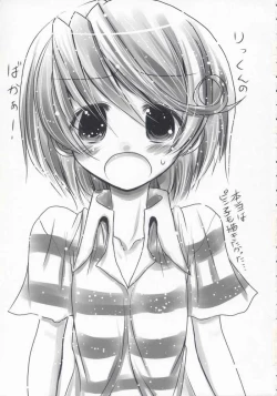 Page 2 of Nazuna-san Eros Matsuri