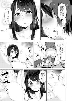 Page 127 of Pantsu Wasurete Hatsu Ecchi!? Nuresugichatte Tomaranai 1-7