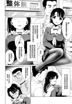 Page 3 of Iya da to Ienai Jimikei Shoujo to Ero Seitaishi