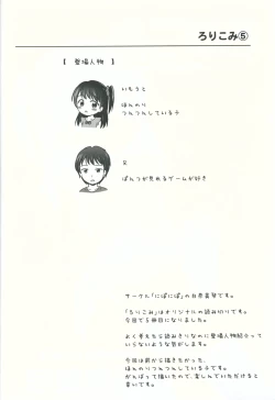 Page 3 of Loli Comi 5