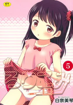 Download Loli Comi 5