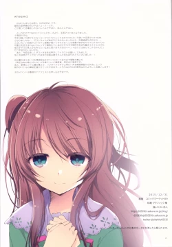 Page 20 of Makoto Shower