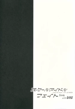 Page 3 of School Idol Fate-chan with Nanoha