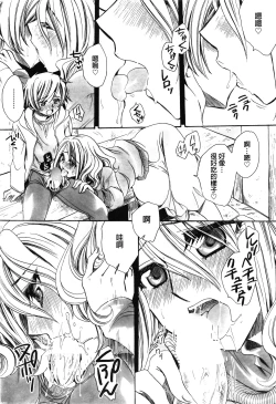 Page 47 of Mataku Ie no Tenarashi Daisanya Ch. 1-4