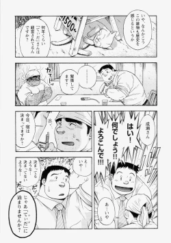 Page 100 of The Sun is Calling