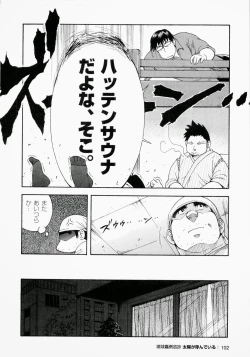 Page 103 of The Sun is Calling