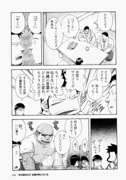 Page 104 of The Sun is Calling