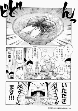 Page 105 of The Sun is Calling