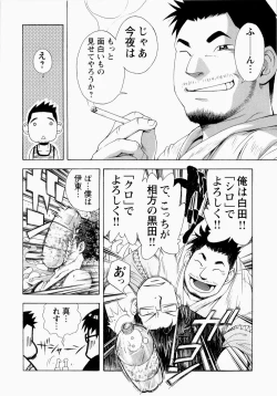 Page 13 of The Sun is Calling