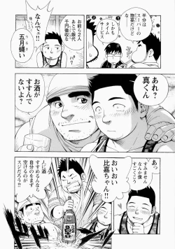 Page 15 of The Sun is Calling