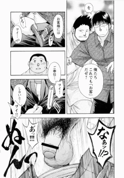 Page 161 of The Sun is Calling