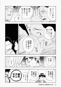 Page 179 of The Sun is Calling