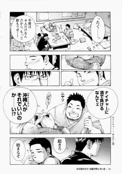 Page 17 of The Sun is Calling