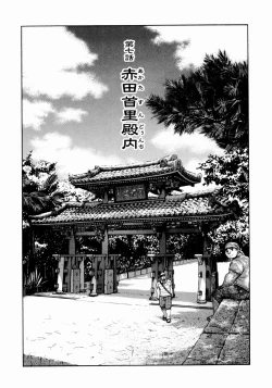 Page 184 of The Sun is Calling