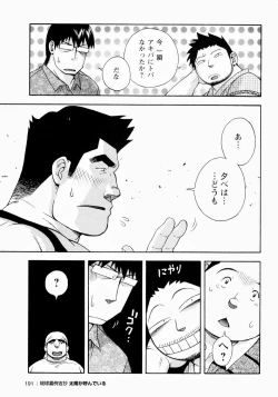 Page 192 of The Sun is Calling