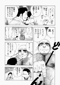 Page 19 of The Sun is Calling