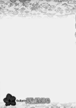 Page 210 of The Sun is Calling