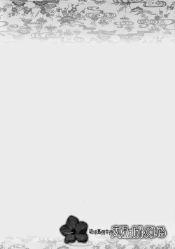 Page 213 of The Sun is Calling