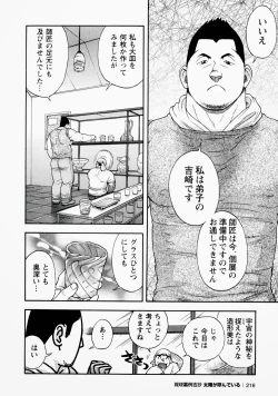 Page 217 of The Sun is Calling