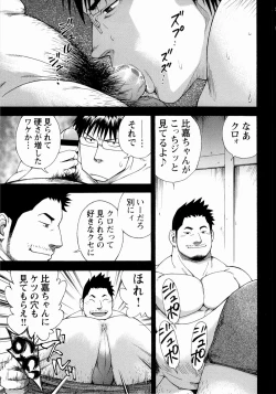 Page 22 of The Sun is Calling