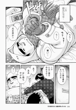 Page 251 of The Sun is Calling