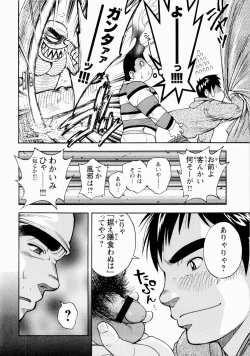 Page 259 of The Sun is Calling