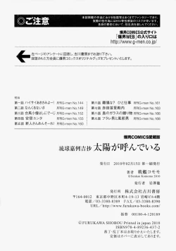 Page 271 of The Sun is Calling