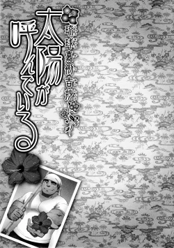 Page 32 of The Sun is Calling