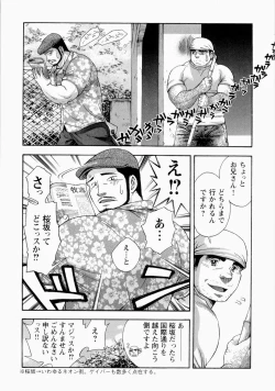 Page 39 of The Sun is Calling