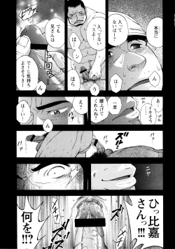 Page 60 of The Sun is Calling