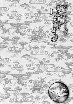 Page 67 of The Sun is Calling