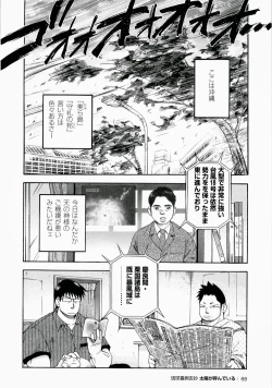 Page 69 of The Sun is Calling