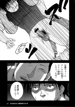 Page 84 of The Sun is Calling