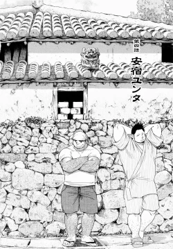 Page 97 of The Sun is Calling