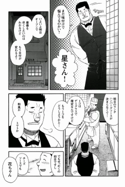 Page 3 of Restaurant Of Naguchi