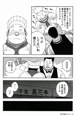 Page 6 of Restaurant Of Naguchi