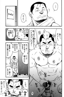 Page 8 of MAX Warriors